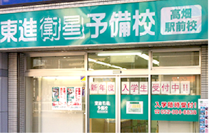 高畑駅前校